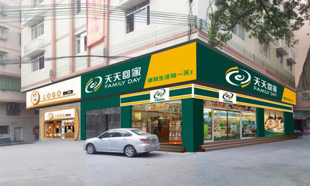 江律天天回家连锁便利店周年庆活动案例