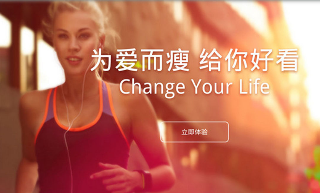 江律瘦瘦APP提高下载量案例