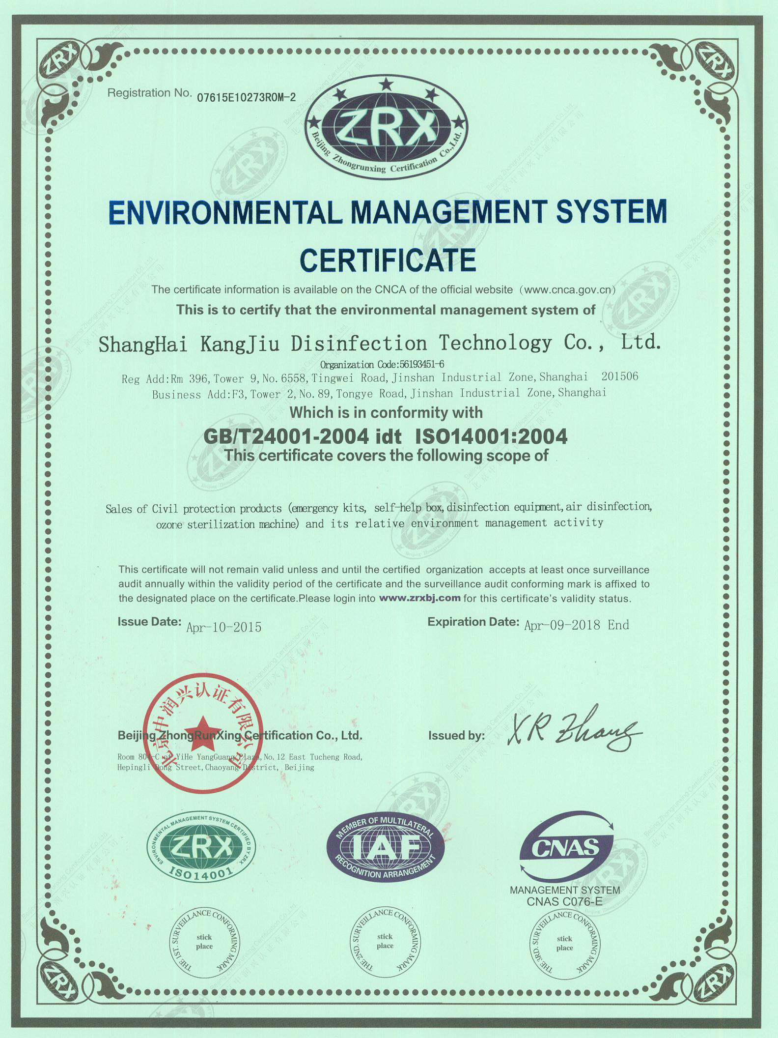 “江律环境认证英文康久