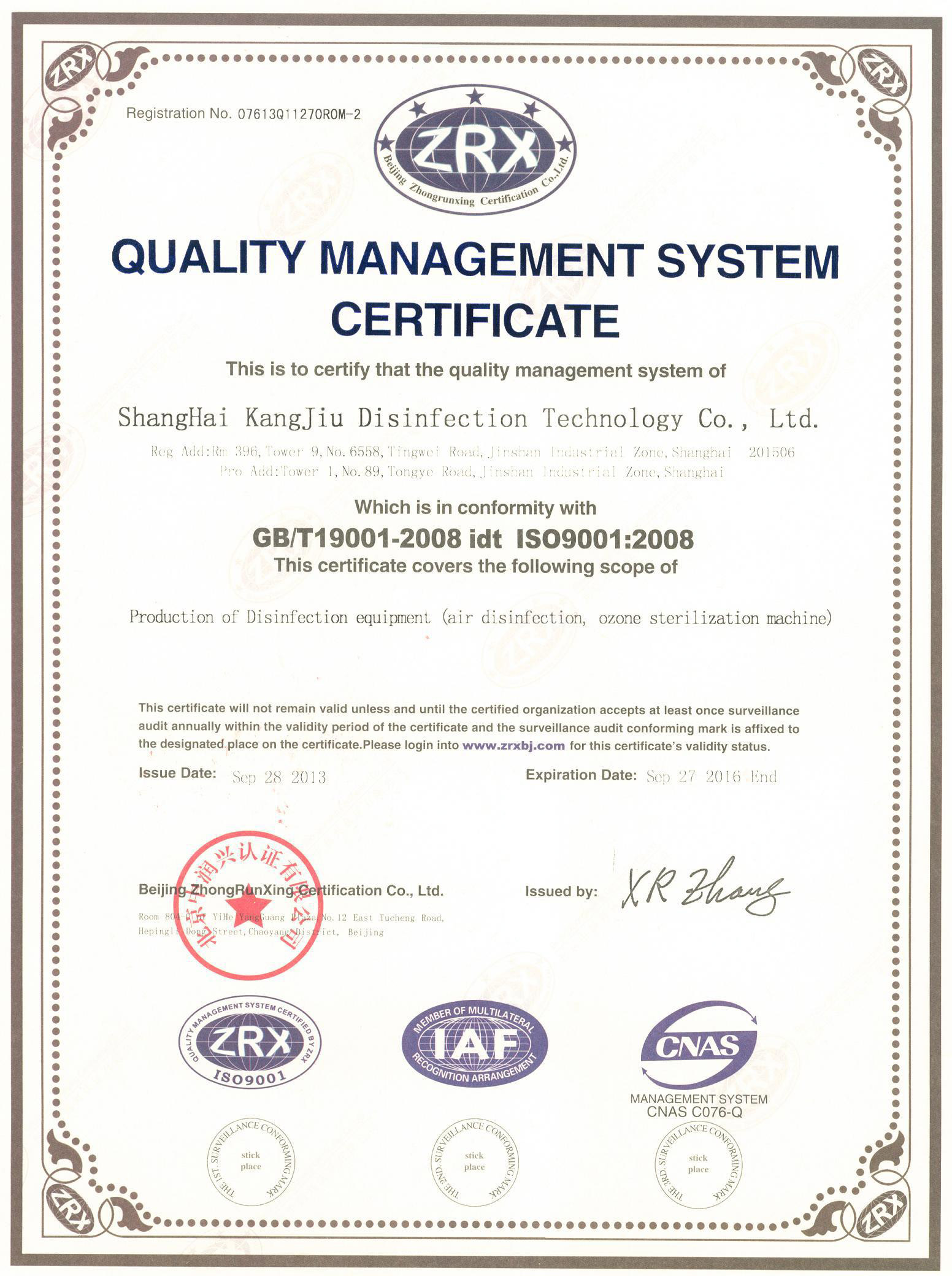 “江律质量认证英文康久